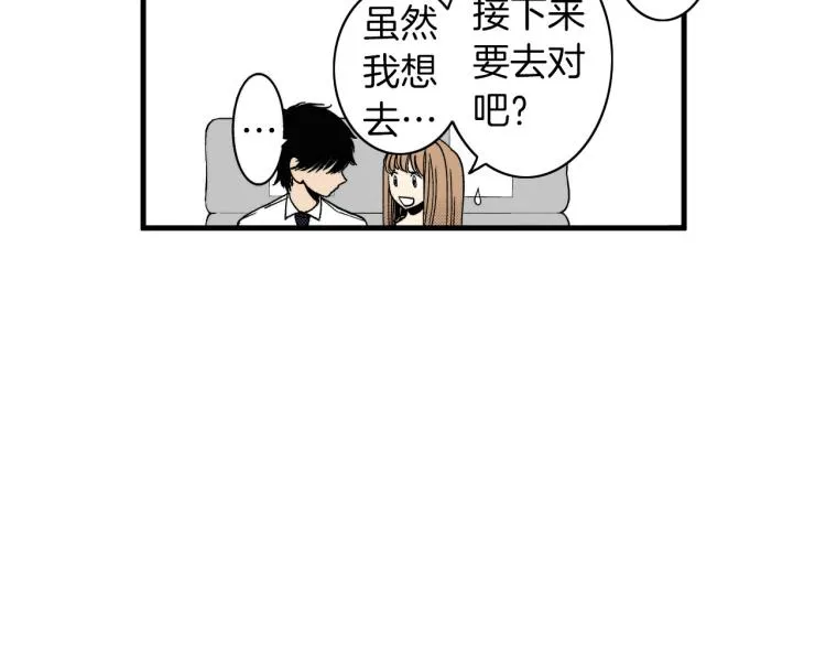 第二季 第12话 他的想法 第53页