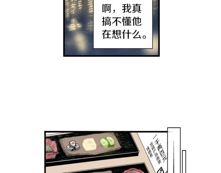 第二季 第12话 他的想法 第57页
