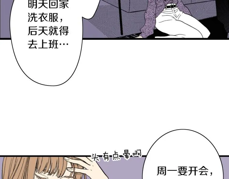 第二季 第12话 他的想法 第66页