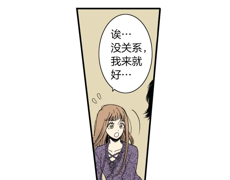第二季 第12话 他的想法 第77页