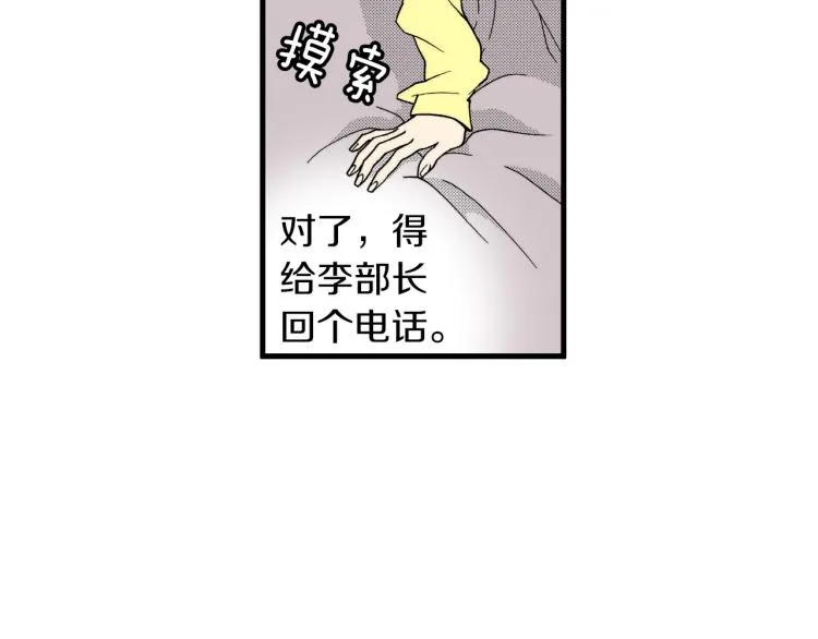 第二季 第12话 他的想法 第105页