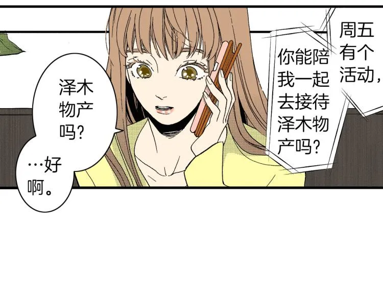 第二季 第12话 他的想法 第113页