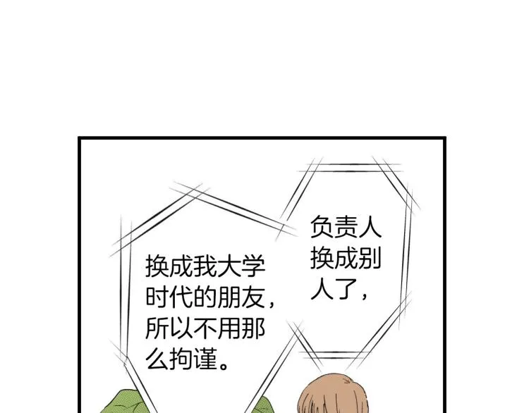 第二季 第12话 他的想法 第114页