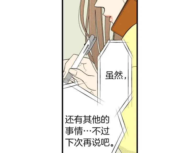 第二季 第12话 他的想法 第117页