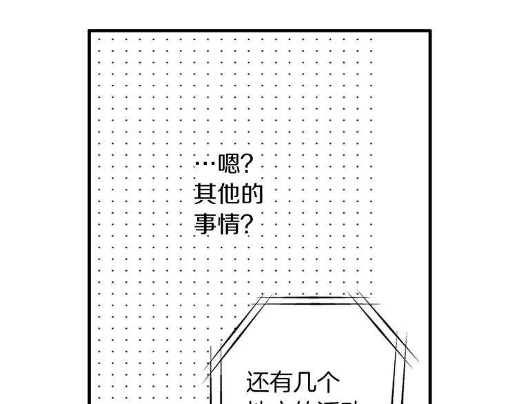 第二季 第12话 他的想法 第119页