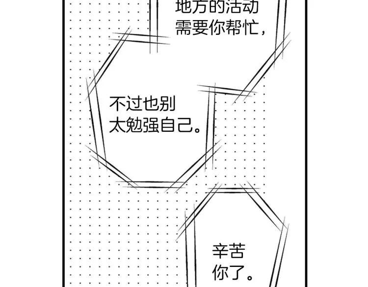 第二季 第12话 他的想法 第120页