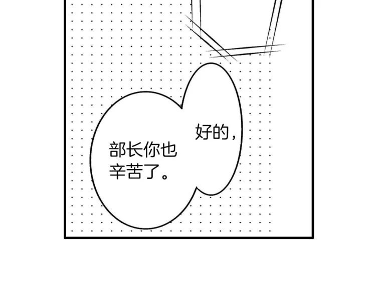 第二季 第12话 他的想法 第121页