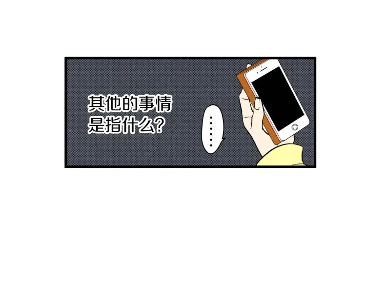 第二季 第12话 他的想法 第122页