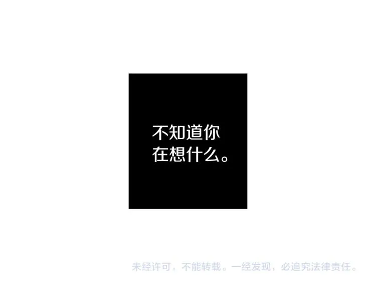 第二季 第12话 他的想法 第131页
