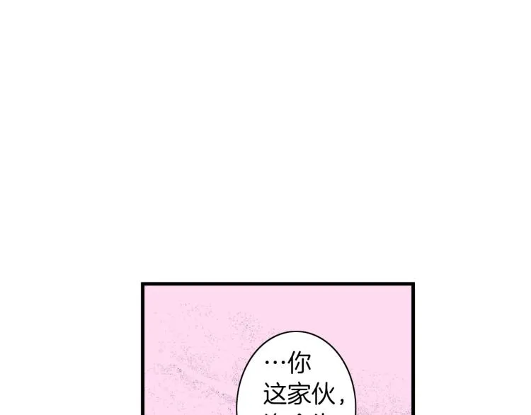 第二季 第11话 你有男朋友吗 第4页