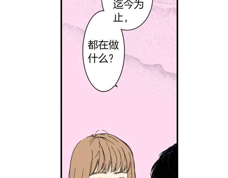 第二季 第11话 你有男朋友吗 第5页