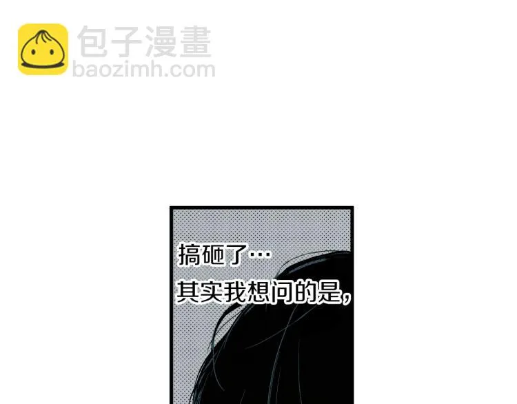 第二季 第11话 你有男朋友吗 第7页