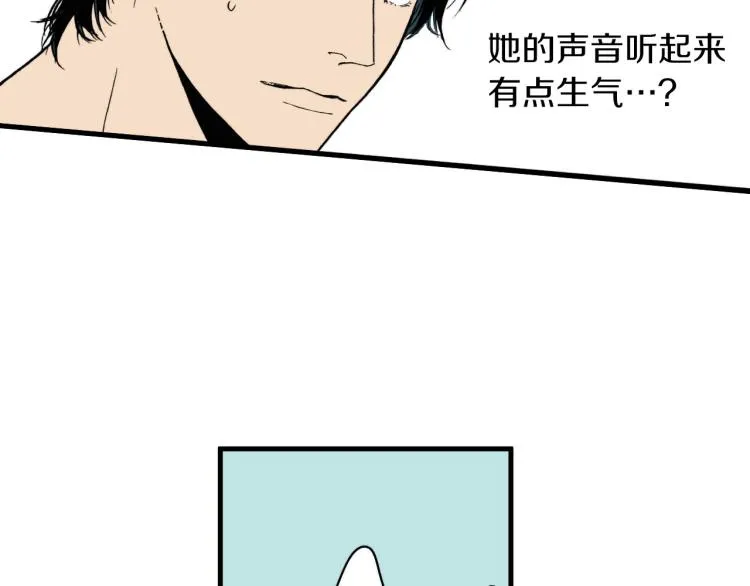 第二季 第11话 你有男朋友吗 第15页