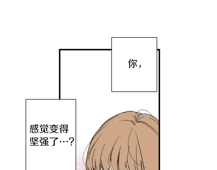 第二季 第11话 你有男朋友吗 第20页