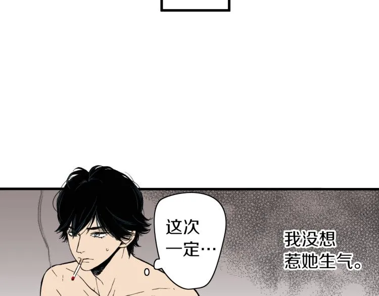 第二季 第11话 你有男朋友吗 第26页