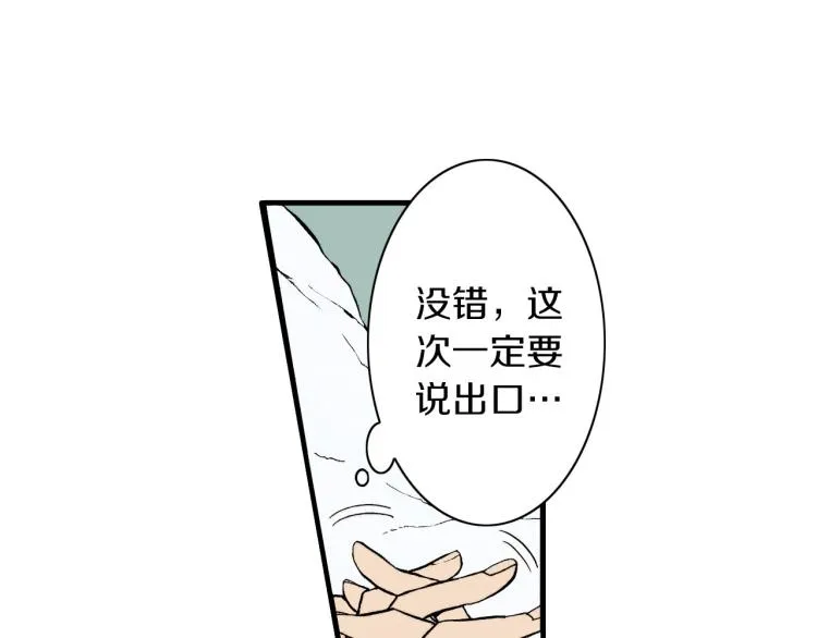 第二季 第11话 你有男朋友吗 第28页