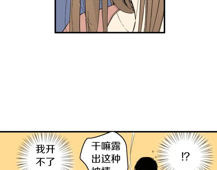 第二季 第11话 你有男朋友吗 第33页