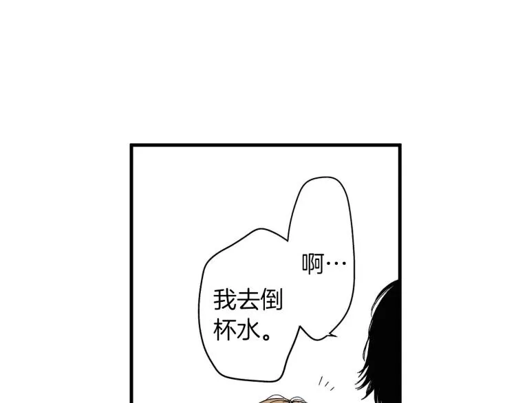第二季 第11话 你有男朋友吗 第38页