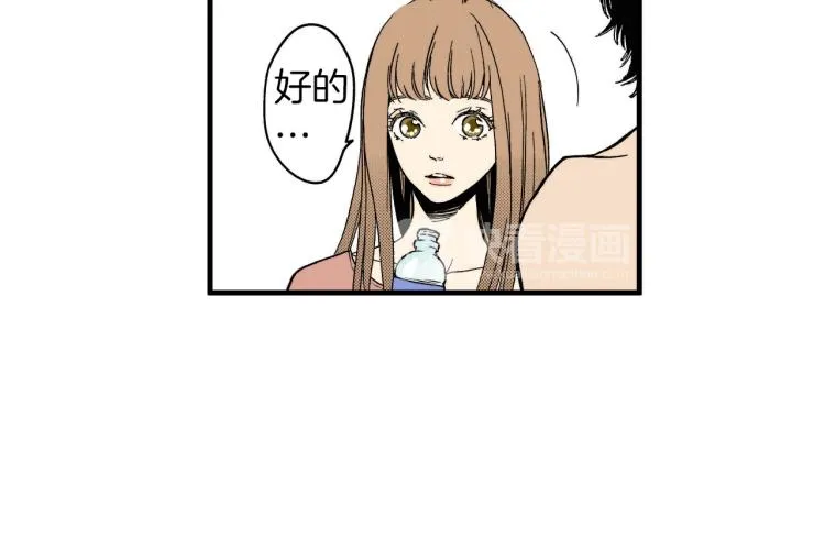 第二季 第11话 你有男朋友吗 第39页