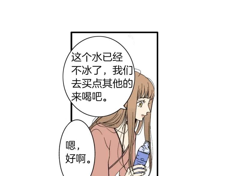 第二季 第11话 你有男朋友吗 第40页