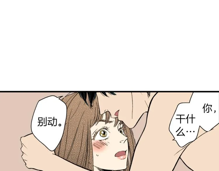第二季 第11话 你有男朋友吗 第43页