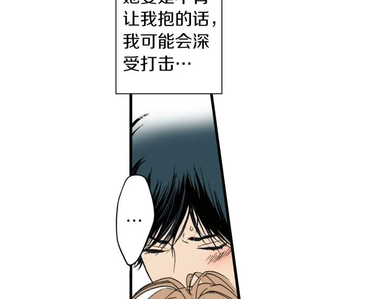 第二季 第11话 你有男朋友吗 第47页