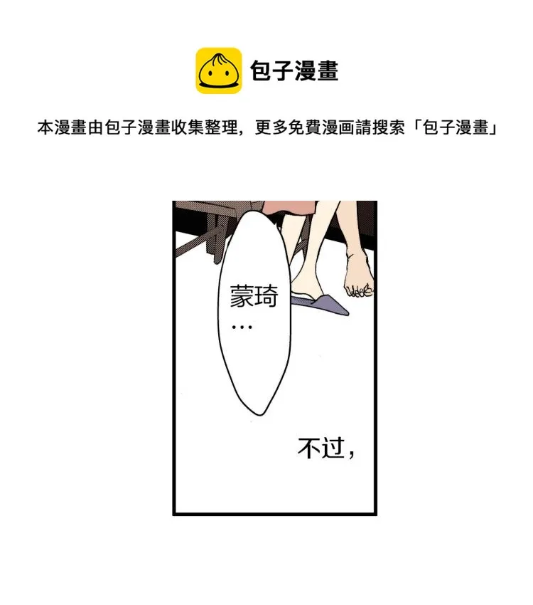 第二季 第11话 你有男朋友吗 第50页