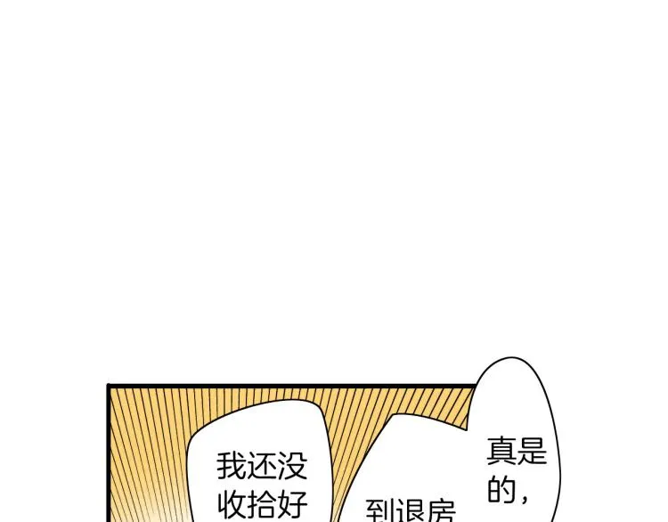 第二季 第11话 你有男朋友吗 第57页