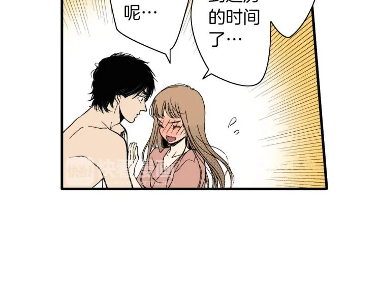 第二季 第11话 你有男朋友吗 第58页