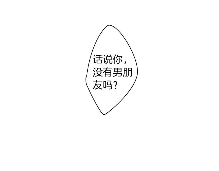 第二季 第11话 你有男朋友吗 第79页