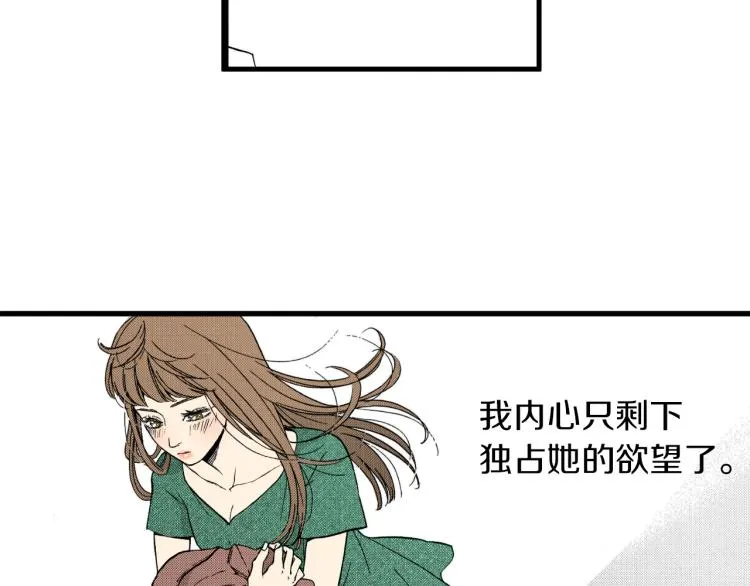 第二季 第10话 对她毫无了解 第9页