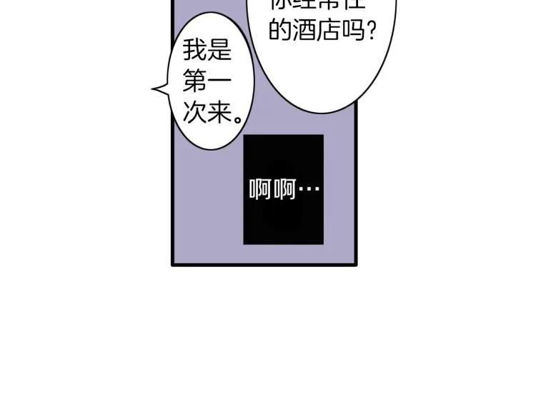 第二季 第10话 对她毫无了解 第16页