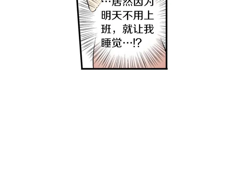 第二季 第10话 对她毫无了解 第26页
