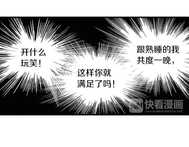 第二季 第10话 对她毫无了解 第27页