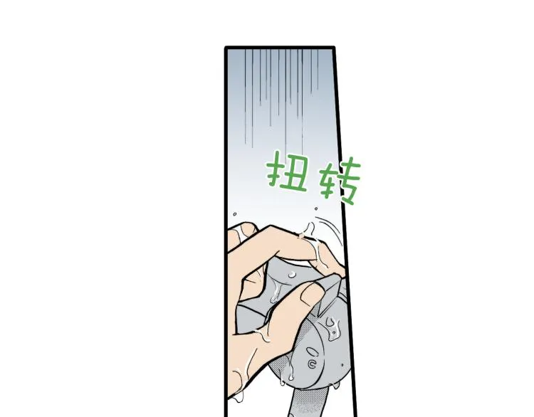 第二季 第10话 对她毫无了解 第33页
