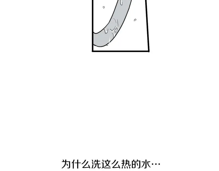 第二季 第10话 对她毫无了解 第34页