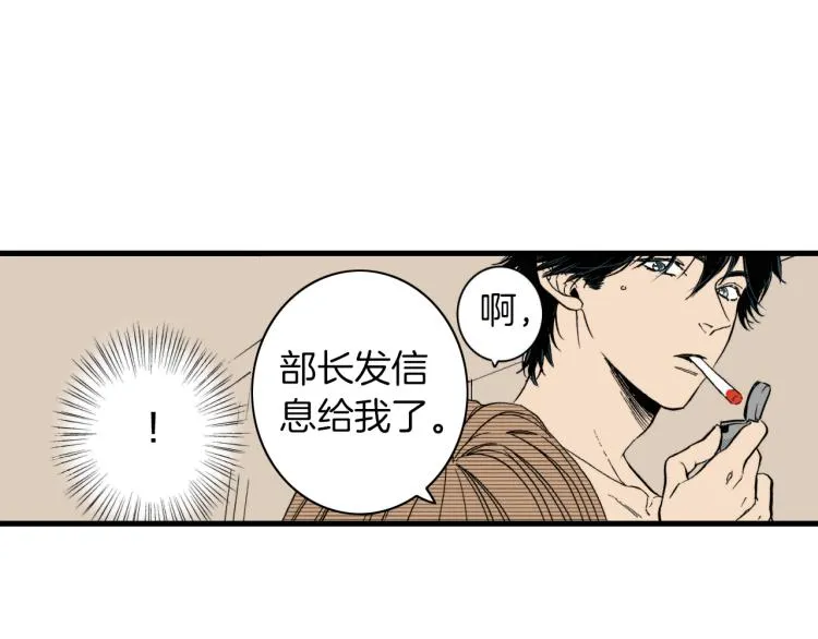 第二季 第10话 对她毫无了解 第55页