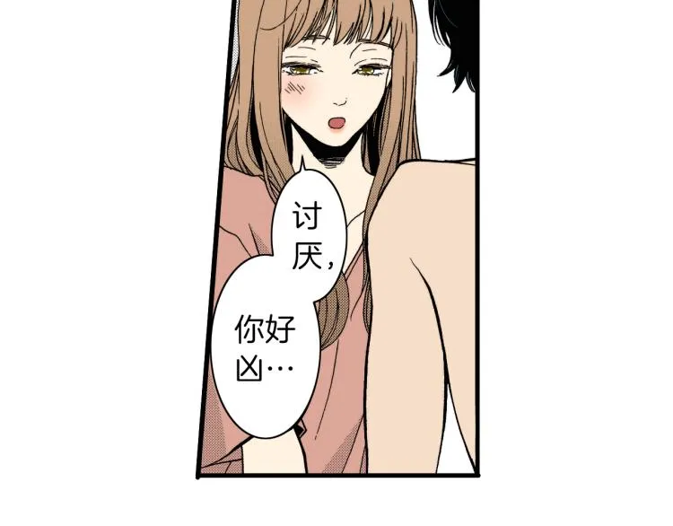 第二季 第10话 对她毫无了解 第86页