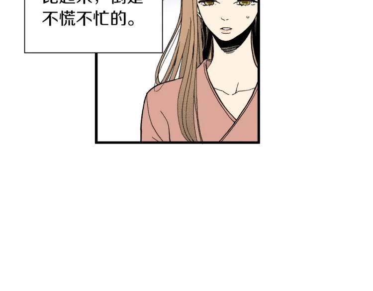 第二季 第10话 对她毫无了解 第94页