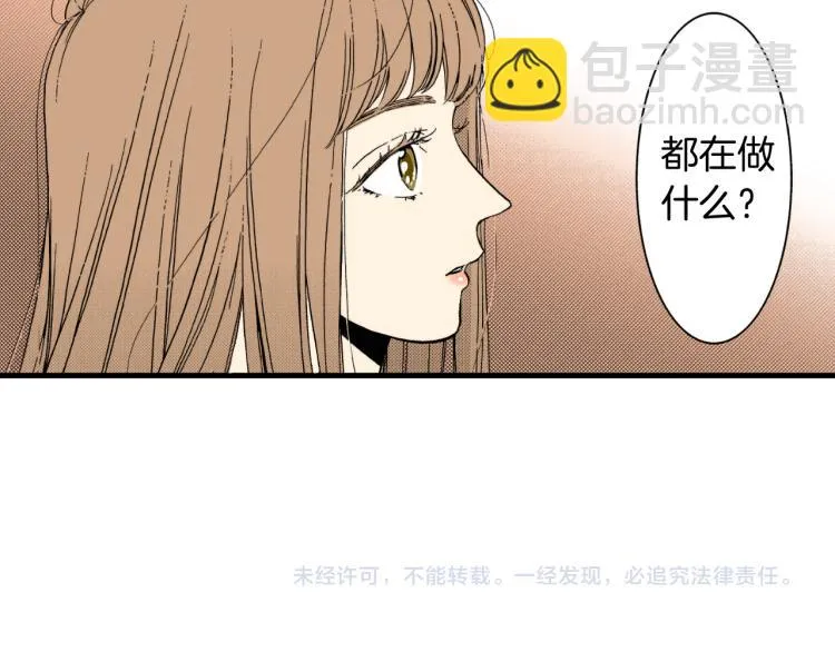 第二季 第10话 对她毫无了解 第123页
