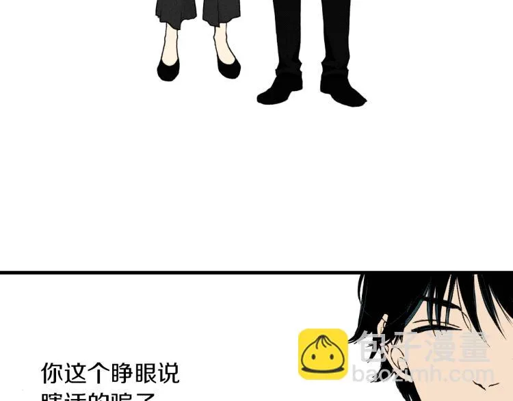 第二季 第9话 对她的占有欲 第6页