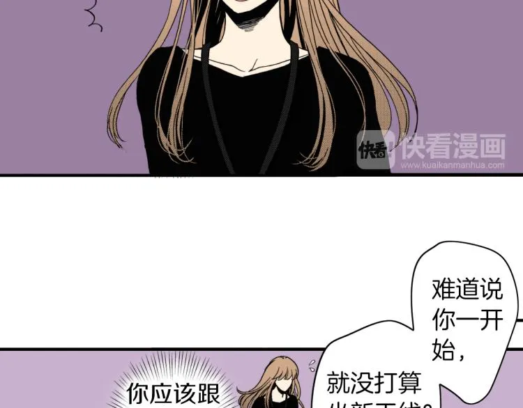 第二季 第9话 对她的占有欲 第13页