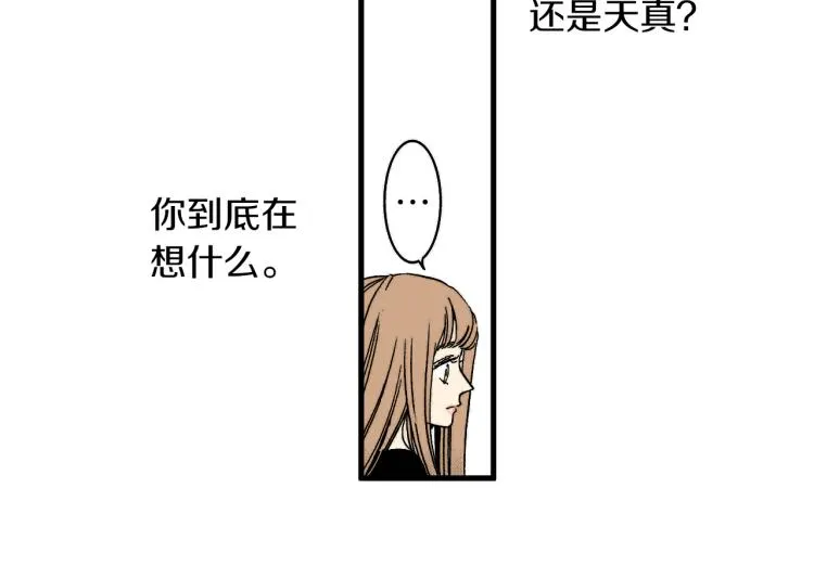 第二季 第9话 对她的占有欲 第15页
