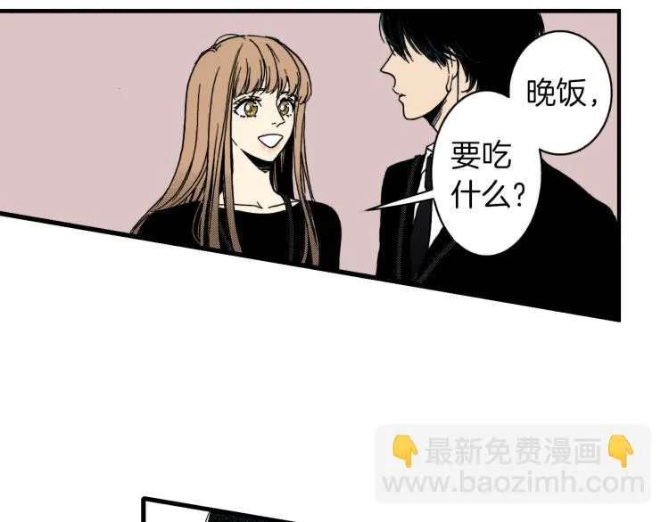 第二季 第9话 对她的占有欲 第19页