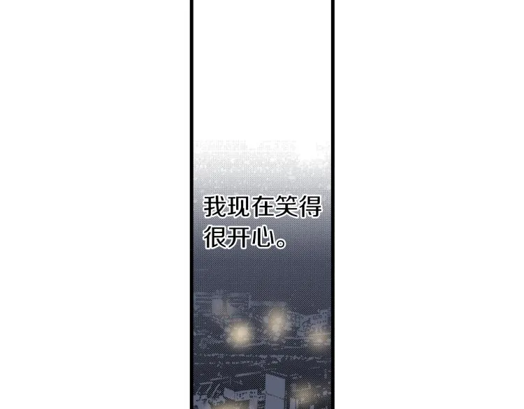 第二季 第9话 对她的占有欲 第22页