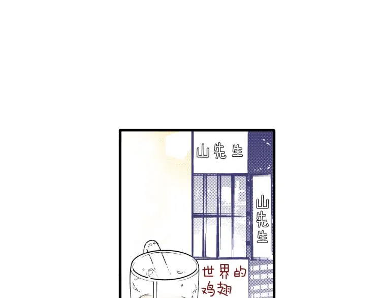 第二季 第9话 对她的占有欲 第24页