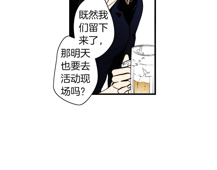 第二季 第9话 对她的占有欲 第27页