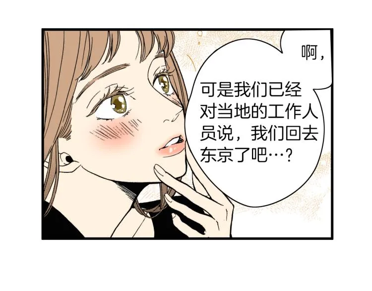 第二季 第9话 对她的占有欲 第28页