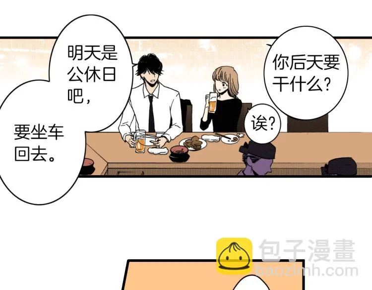 第二季 第9话 对她的占有欲 第31页