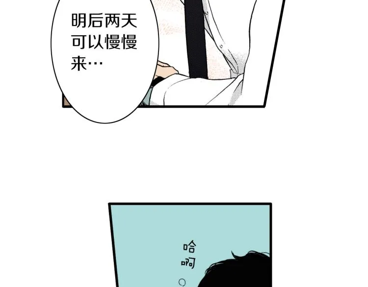 第二季 第9话 对她的占有欲 第34页